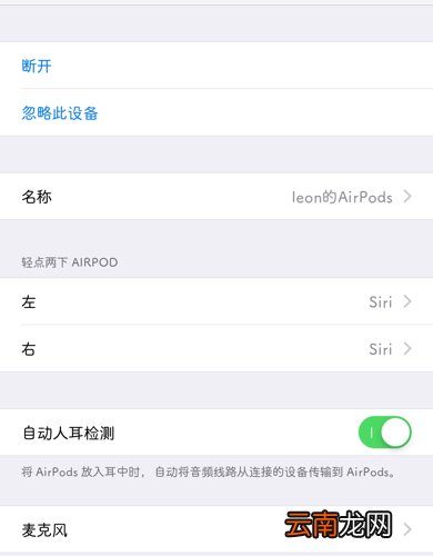 苹果蓝牙耳机怎么恢复双耳模式
