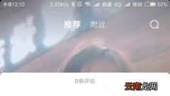 抖音无法评论是怎么回事