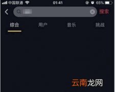 抖音搜不到id解决方法