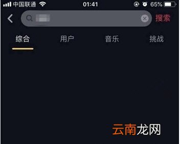 抖音搜不到id解决方法