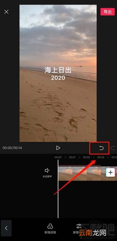 剪映视频怎么添加滤镜？剪映app视频添加滤镜效果的技巧
