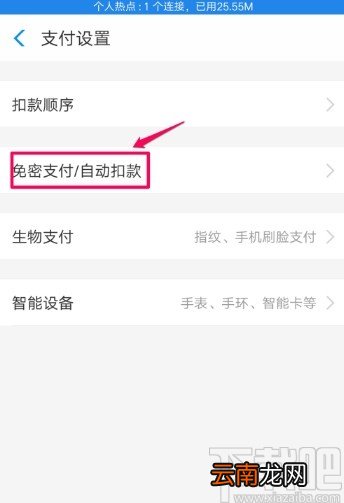 芒果tvAPP关闭自动续费的方法