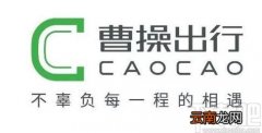 曹操出行APP设置常用地址的方法