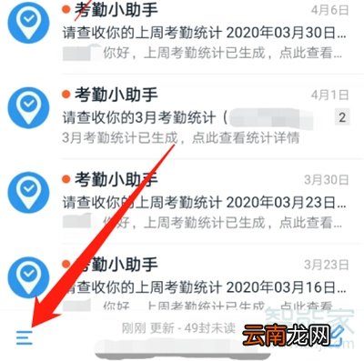 手机钉钉草稿箱在哪里