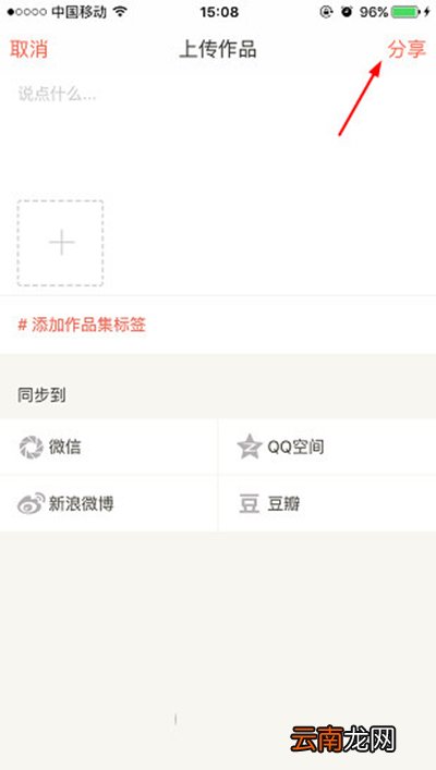 下厨房菜谱如何上传？菜谱上传方法分享
