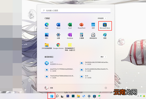 win11提示找不到wt.exe文件打不开Windows终端怎么办