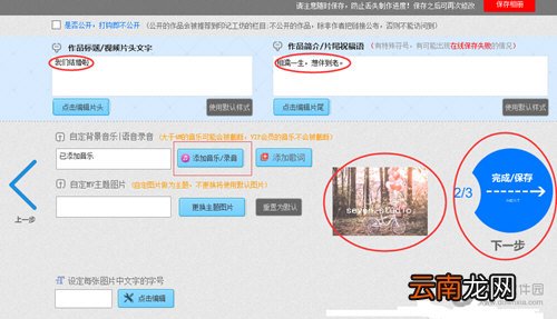 印记工坊音乐相册如何制作？印记工坊制作相册方法指南