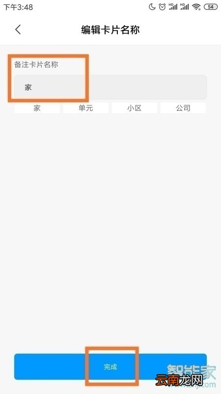 小米10门禁卡怎么用