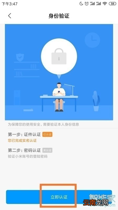 小米10门禁卡怎么用