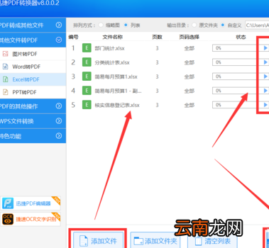 excel如何存成pdf？excel存成pdf方法分享