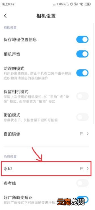 小米照片左下角水印怎么去除