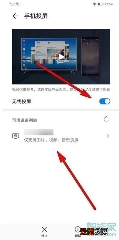 华为p40投屏功能怎么使用