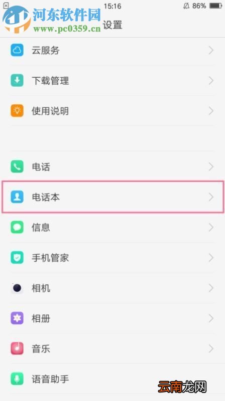 OPPO手机通讯录复制至SIM卡教程
