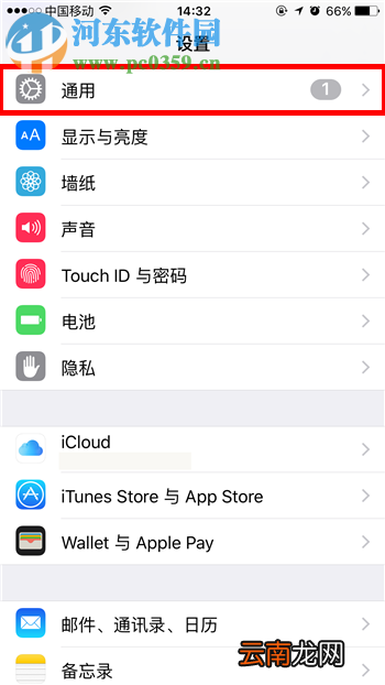 iPhone6s主屏幕布局还原的方法