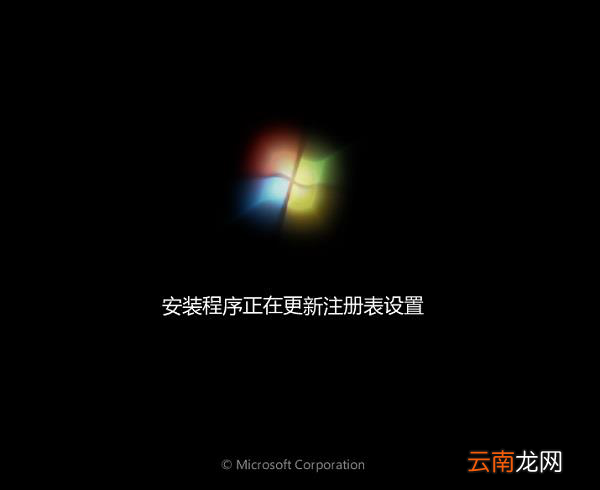 炫龙耀9000II笔记本U盘怎么安装win7系统？安装win7系统步骤分享