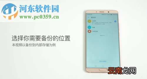 华为手机备份通讯录的方法
