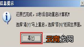 msi微星GE63VR 7RE-062CN笔记本U盘如何安装win7系统 安装win7系统步骤分享