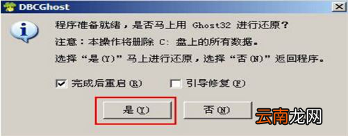 惠普幽灵Folio笔记本U盘怎样安装win7系统 安装win7系统方法介绍