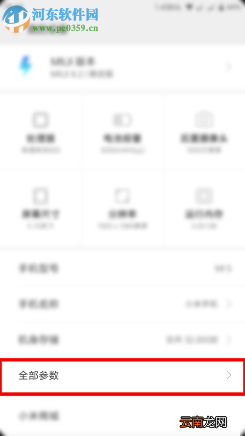 小米手机开发者模式的打开方法