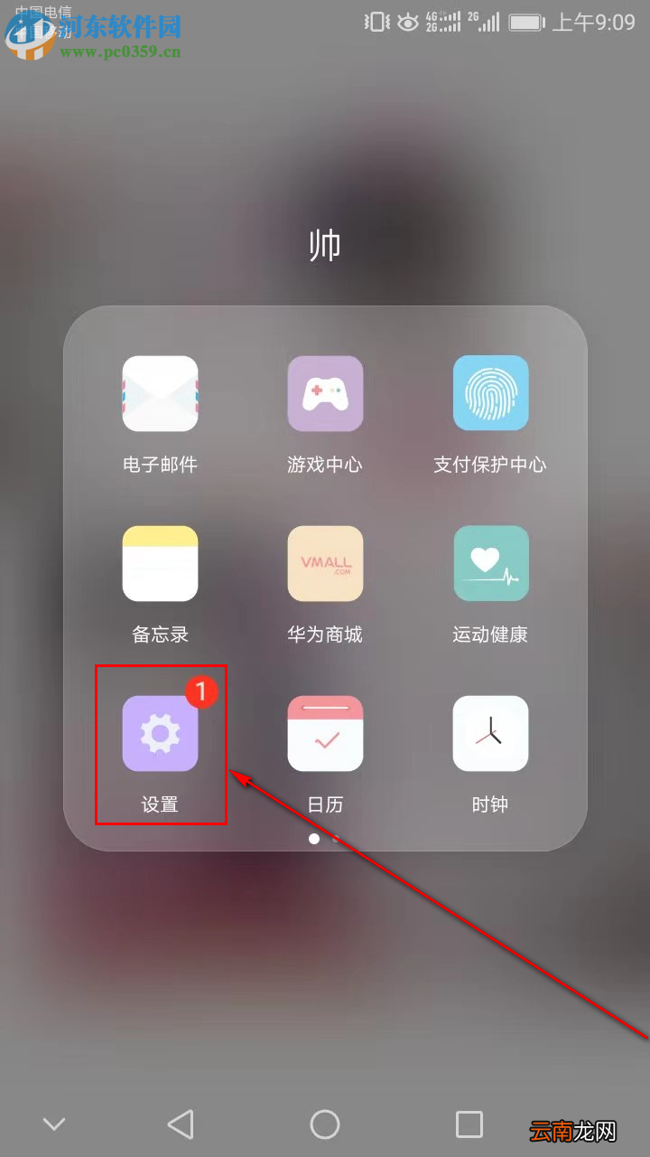 华为手机中如何查询手机的序列号
