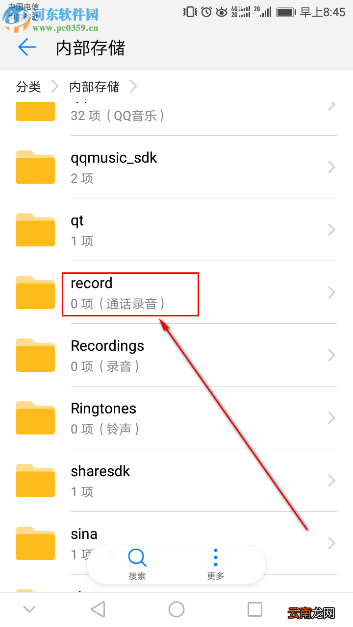 华为手机中的电话录音文件保存在哪里
