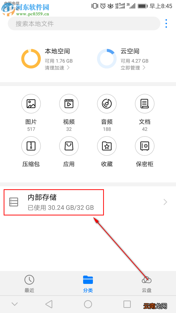 华为手机中的电话录音文件保存在哪里