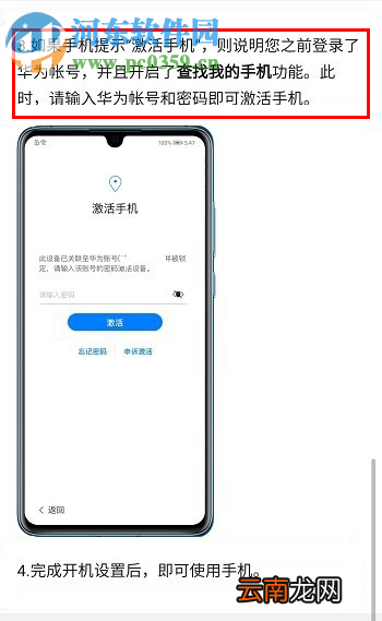 华为手机忘记锁屏密码无法解锁怎么办