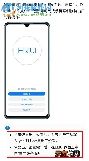 华为手机忘记锁屏密码无法解锁怎么办