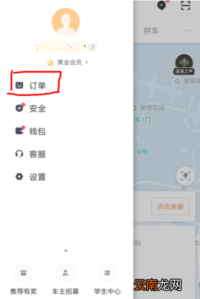 滴滴出行APP如何开发票_滴滴出行开发票指南