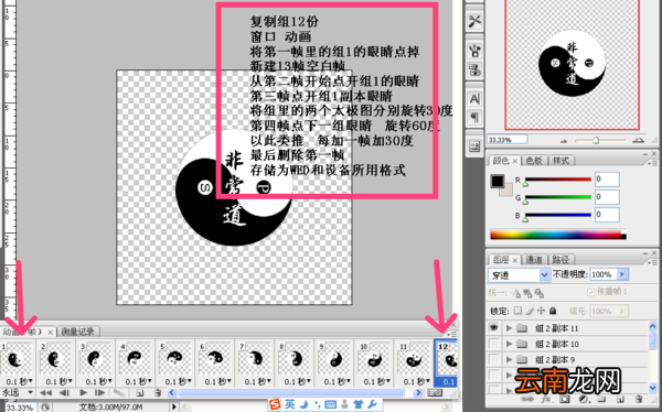 ps怎么旋转图片制作_ps旋转图片制作方式一览