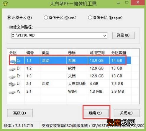 华硕飞行堡垒fx60笔记本u盘怎样安装win10系统 安装win10系统教程说明