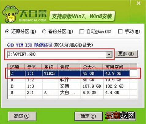 全新小新Air 13笔记本U盘怎么安装win7系统 安装win7系统方法说明