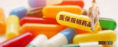 国谈品种是什么意思