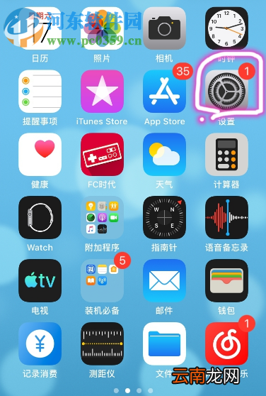 苹果XR如何开启电量百分比显示功能