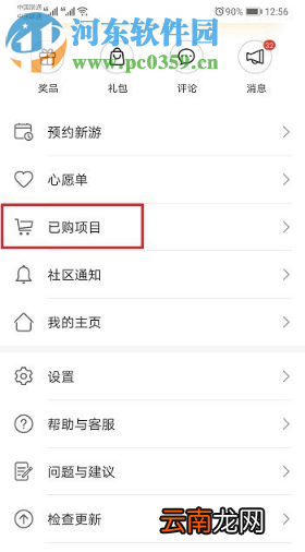 华为手机如何查看以前卸载过的应用