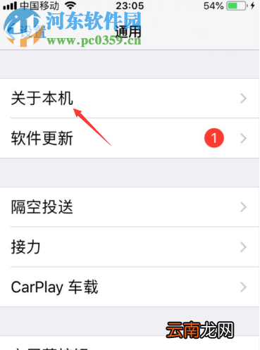 苹果手机如何查看序列号