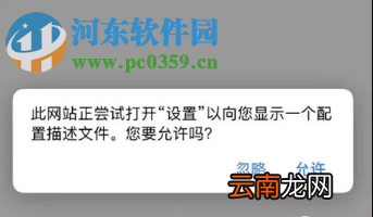 苹果手机如何关闭iOS系统更新提示 如何屏蔽系统更新