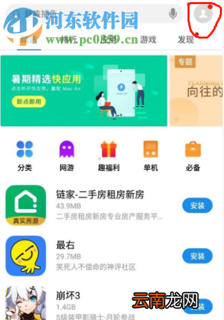 小米手机如何找回已经删除的手机应用