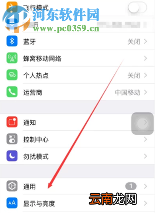iPhone X手机APP信任在哪里设置