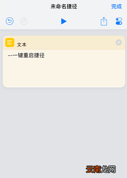 iOS12一键锁屏怎么设置_iOS12一键锁屏设置指南