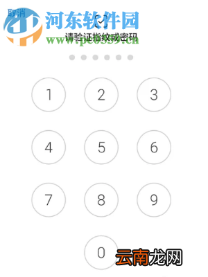 小米手机怎么设置进入微信应用需要密码