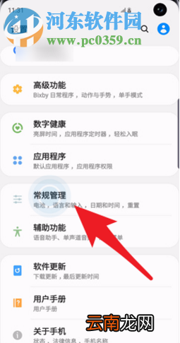 三星S10手机怎么恢复出厂设置