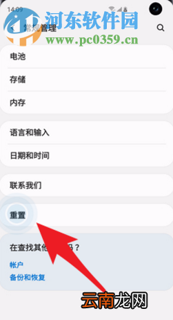三星S10手机怎么恢复出厂设置