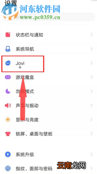 vivo手机的语音助手如何设置快捷唤醒