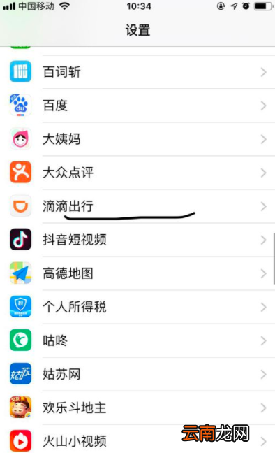 滴滴出行如何设置无线数据_无线数据设置方法一览