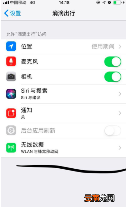 滴滴出行如何设置无线数据_无线数据设置方法一览