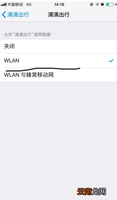 滴滴出行如何设置无线数据_无线数据设置方法一览
