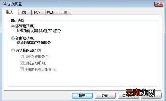 win7如何修改系统启动项 电脑修改系统启动项图文教程