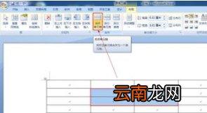 微型word如何绘制表格？微型word绘制表格方法介绍