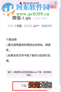 苹果手机如何同时安装两个微信